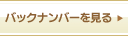 �o�b�N�i���o�[